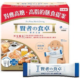 Otsuka The Wiseman Dining Diet Supplement 30 packets